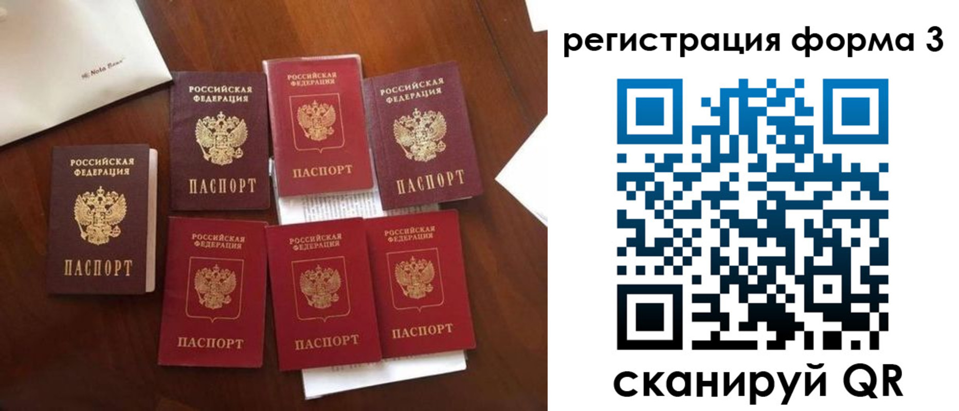 прописка 2025 в Ялуторовске