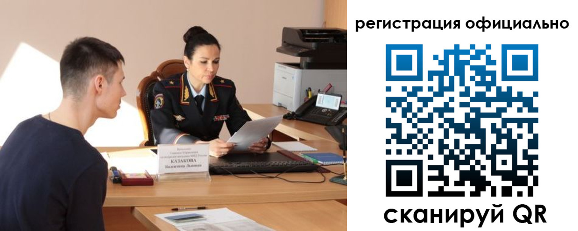временная регистрация для всех в Ялуторовске